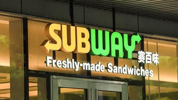 短线配资炒股 赛百味中国：业绩实现两位数增长，今年计划新开至少两百家店